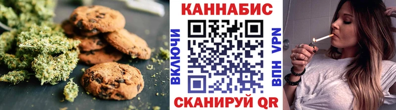 Печенье с ТГК марихуана Славгород