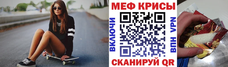 Мефедрон  Славгород