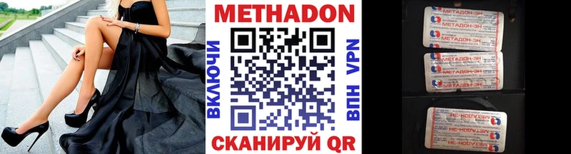 МЕТАДОН кристалл закладки Славгород